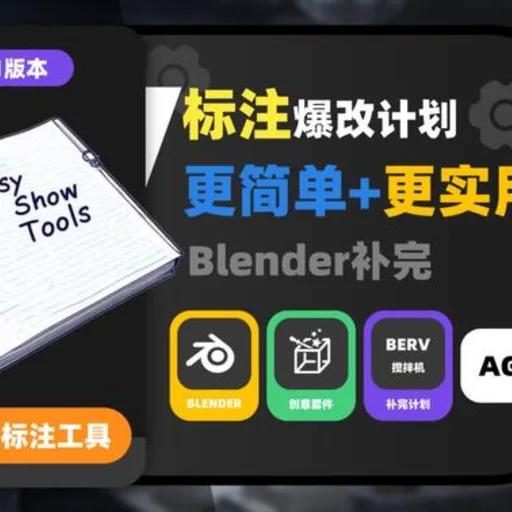 Add-on Easy Show Tool